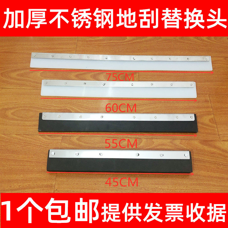 Ground scraper floor wiper rubber sponge silicone scraper replacement head parts 45 cm 60CM75cm without rod