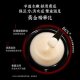 Антивозрастная увлажняющая эссенция, увлажняющий успокаивающий крем