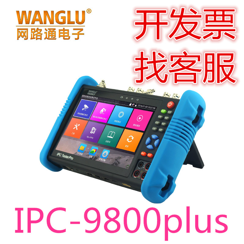 Internet-through IPC-9800PLUS engineering treasure Internet simulation of digital film monitoring tester H265 upgraded version