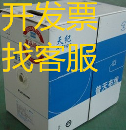 Pu Daily Ji ultra five types of non-shielded network routes HSYV5e 4 × 2 × 0 5 Nanjing Putian twisted pair 