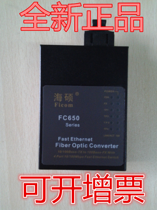 Haishuo FC650ASS20-SC-T1310 T1550 one light four electricity hundred megabit single mode single fiber optical fiber transceiver