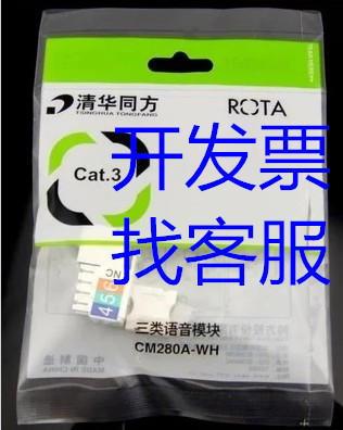 Original Tsinghua Tongfang CM280A-WH telephone module Three types of voice modules Three types of telephone modules