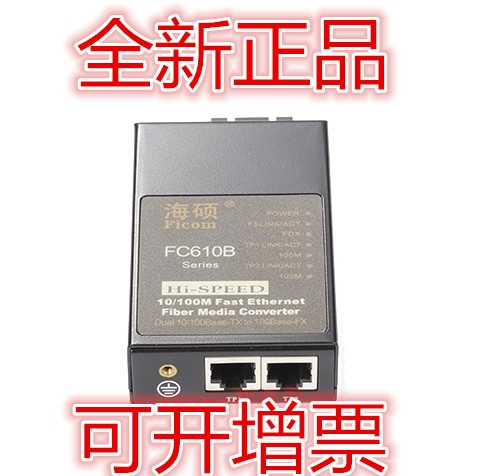 Haishuo FC610BPSS20-SC-T1310 1550 100M single-mode single-fiber fiber optic transceiver built-in power supply