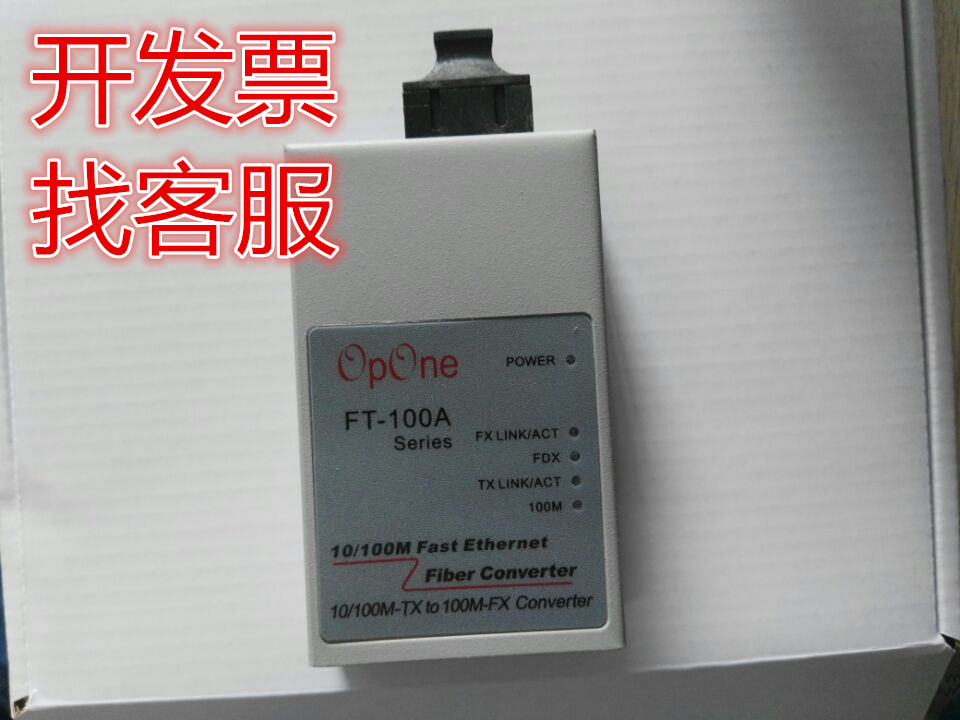 OpOne transceiver FT-100A-S2SC 100 megamega single mode dual fiber fiber transceiver SC interface external power supply