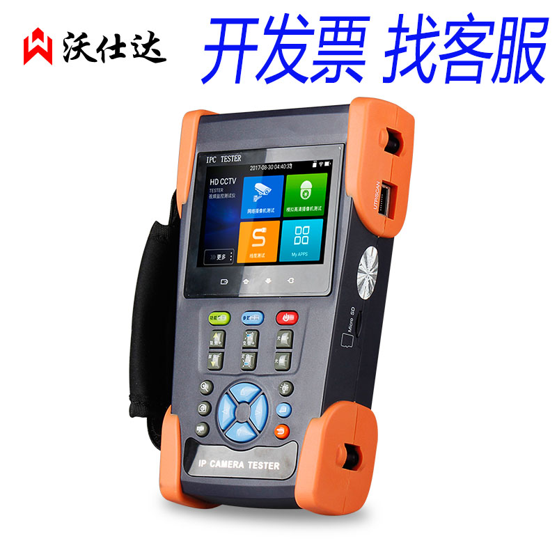 Worshda WSD-3500plus engineering treasure network digital video monitoring tester H265 POE power supply