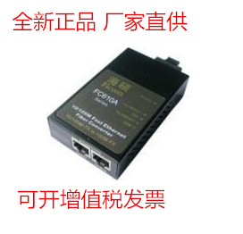 Sea Master FC610AS20-SC 100 trillion Single Mode Twin Fiber Optic Transceiver 