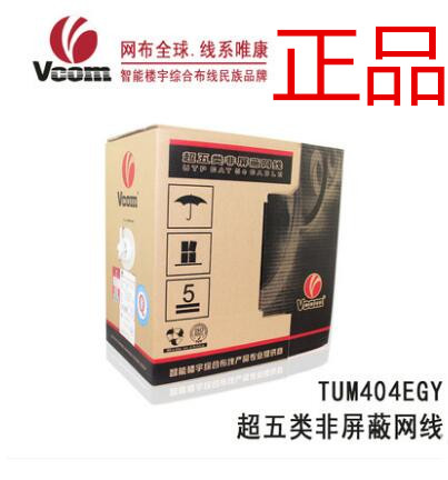 VCOM TUM3046GY CAT6 unshielded network cable CAT6 UTP 23AWG 4 pairs 8 core twisted pair