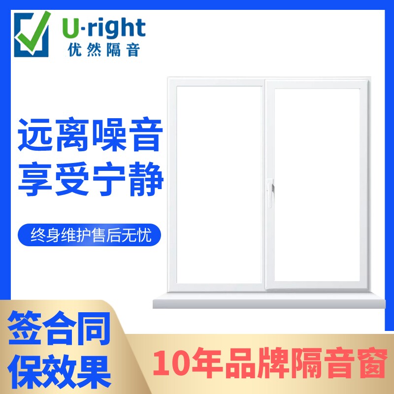 Bedroom Soundproof Glass Windows Retrofitting Shanghai Soundproof Windows Road Noise Silent Window Casement Window Casement Window Tailor-Taobao
