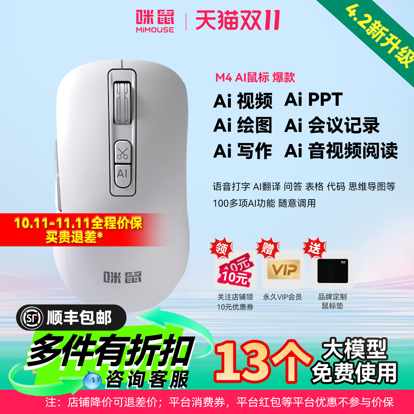 咪鼠M4 AI智能语音滑鼠 无线蓝牙4000dpi人体工学适用Mac与Windows