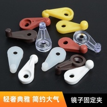 Closet door glass button installed fixed glass mirror fixed clamping lens installation of buckle plastic nail