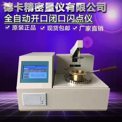Automatic open and closed flash point tester Diesel lubricating oil tester Flash point meter Petroleum oil detector