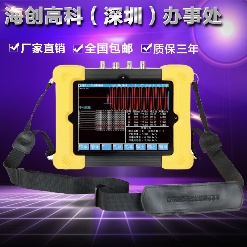 HC-U81 concrete ultrasonic internal defect locator for the depth detector of the sea-wound high-section detector HC-U81