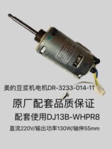 Midea Soymilk machine motor model DR3233 A 014 A 11