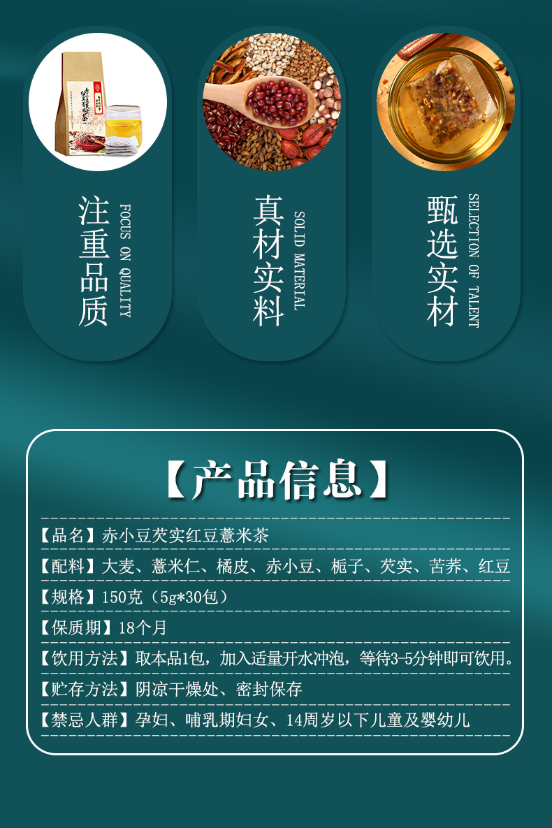 【同仁堂】红豆薏米芡实茶30袋