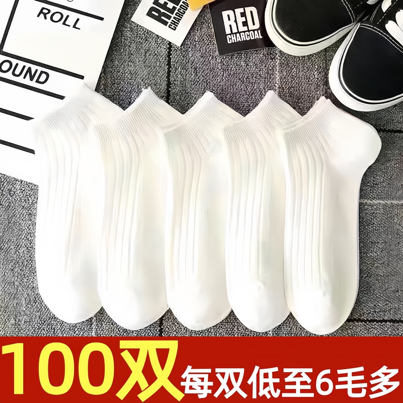100 Pairs of Socks, Men's Short Socks, Spring and Autumn, Women's Student Sports Boat Socks, Black and White Solid Color, Low-Cut, Disposable, Versatile Socks