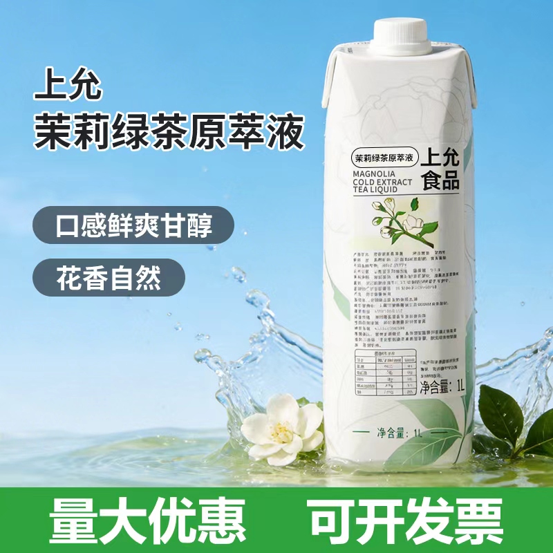 Shangyun Food Jasmine Green Tea Extract 1L Instant Green Tea Extract Fresh Tea Liquid for Milk Tea and Coffee Commercial Use Shangyun Food Jasmine Green Tea Extract 1L Instant Green Tea Extract Fresh Tea Liquid for Milk Tea and Coffee Commercial Use