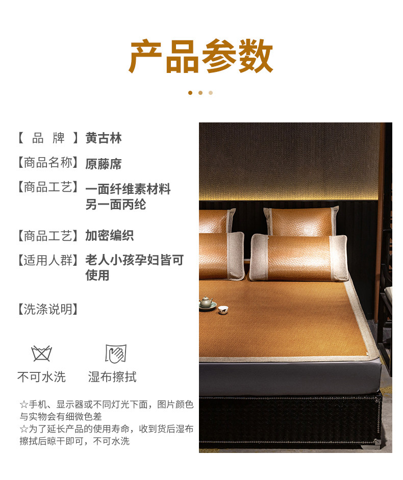 中华老字号，黄古林 高端夏季学生宿舍单人古藤凉席 79.91元起包邮 值值值-买手聚集的地方
