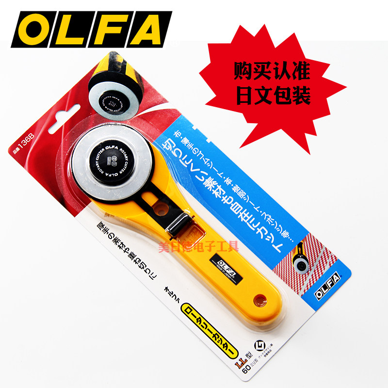 Japan OLFA roller knife RTY-3 136B rotary dressmaking (parquet) roller knife RB60-1 sewing hob