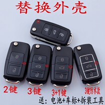 Volkswagen key Shell Skoda Passat Bora Lavida Tiguan Suiteng POLO Ling Yu Golf Replacement Shell