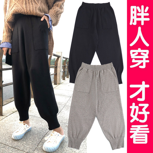 Leg-tie woolen granny pants women's large size casual loose harem pants knitted carrot pants thickened fat m200Jin [Jin equals 0.5kg] autumn and winter