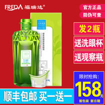 Official website] Freda Eye Wash for Students Kobayashi to Relieve Eye Fatigue Dry Cleaning Eye Wash Water