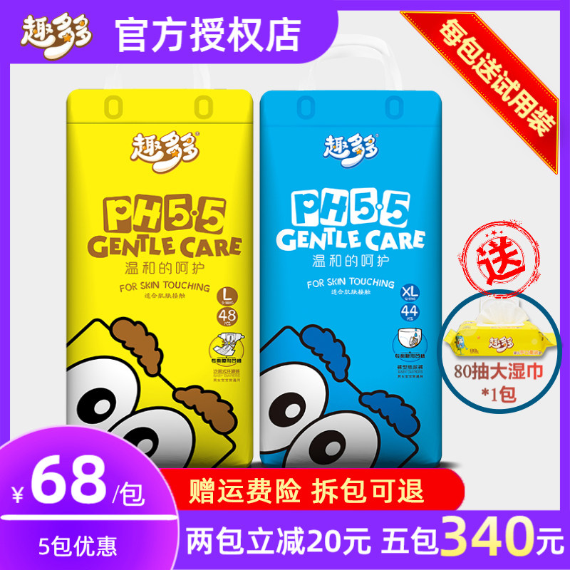 Fun Duoduo Diapers Official Flagship Pull-up Pants One Pants Diaper Slim Baby Send Trial Package Newborn XL