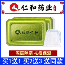 Rinds and acne removing mites soaps with deep cleansing of the back of the whole body with the deep cleaning of the sulphurous germicidal men go to the mites to wash the face soap women