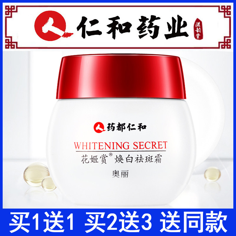 Jen and Dispatches Cream Whitening of Pale Macular to Black Pigment De-spotted to Dispatch Yellow Brown Brown Spotted water Tonic Face Cream