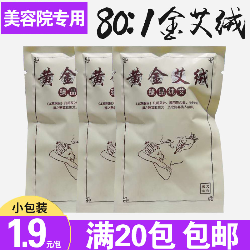 Gold Eivet Small Packaging Ten-year Chen Home Beauty Salon Special Electric Heating Pure Wellness Palace Chill Smoke-free Ai Suede Bag