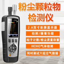  Meltblown cloth detection Dust particle counter Dust concentration detector Industrial portable counter electronics