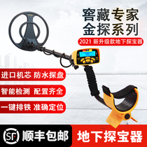 Metal detector high precision iron Iron Gold Silver copper handheld pulse detector outdoor underground treasure hunter