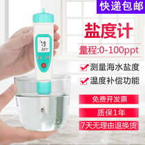  Salinity meter Food salt meter Salinity meter Brine salinity High-precision kitchen seawater salinity meter SKY118