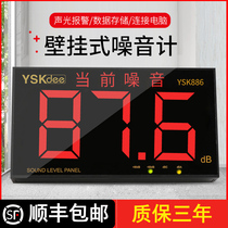  Decibel meter Decibel tester Noise tester Wall-mounted noise meter High-precision professional decibel measurement alarm