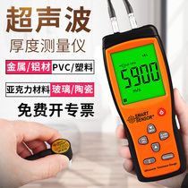  Ultrasonic thickness gauge High precision AR860 couplant Metal glass ceramic plastic steel plate thickness measuring instrument