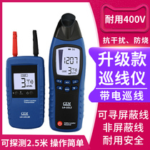 Line finder 220v strong electric wall wire direction detector breakpoint cable disconnection short circuit detector Multi-function