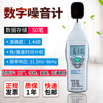  Handheld 805 sound level meter noise meter decibel tester professional decibel meter high-precision industrial sound measurement