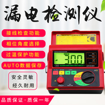 Leakage detector High-precision electrician maintenance leakage detection switch detector Multi-function tester protection