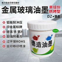 Resistant stamping aluminum sheet metal ink printing signage firmness strong iron stainless steel brass wire mono-component roasting type