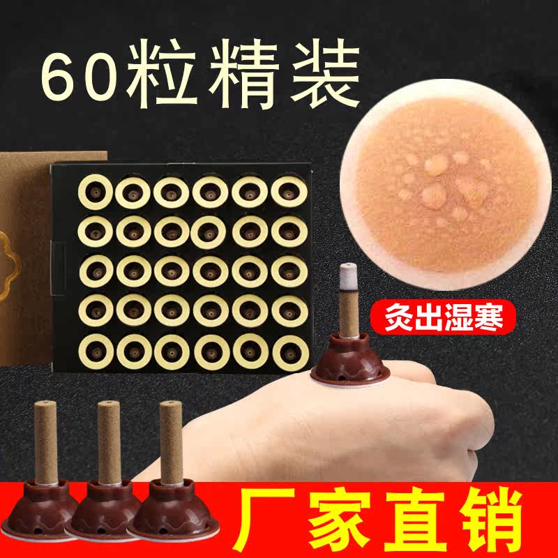 艾艾贴艾灸贴同仁堂自帖艾炙贴爱艾贴蕲艾柱李时珍宫寒60粒装