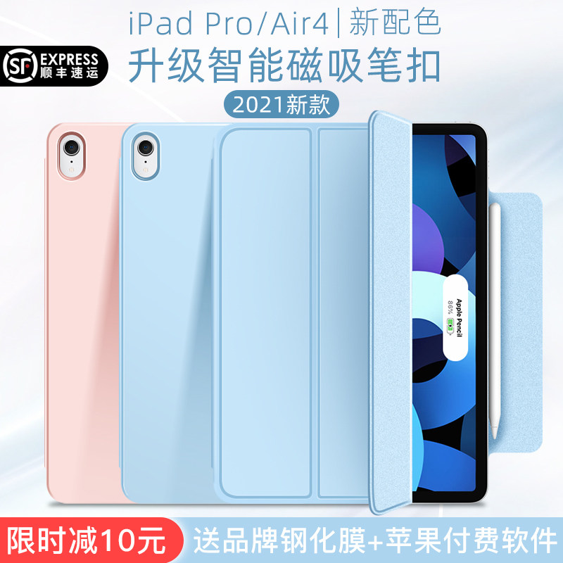 2022 new products) Apple ipadair5 protective sleeves air4 with pen slot ipad2020 flat pro12 inch 2021 new ipadpro11 protection