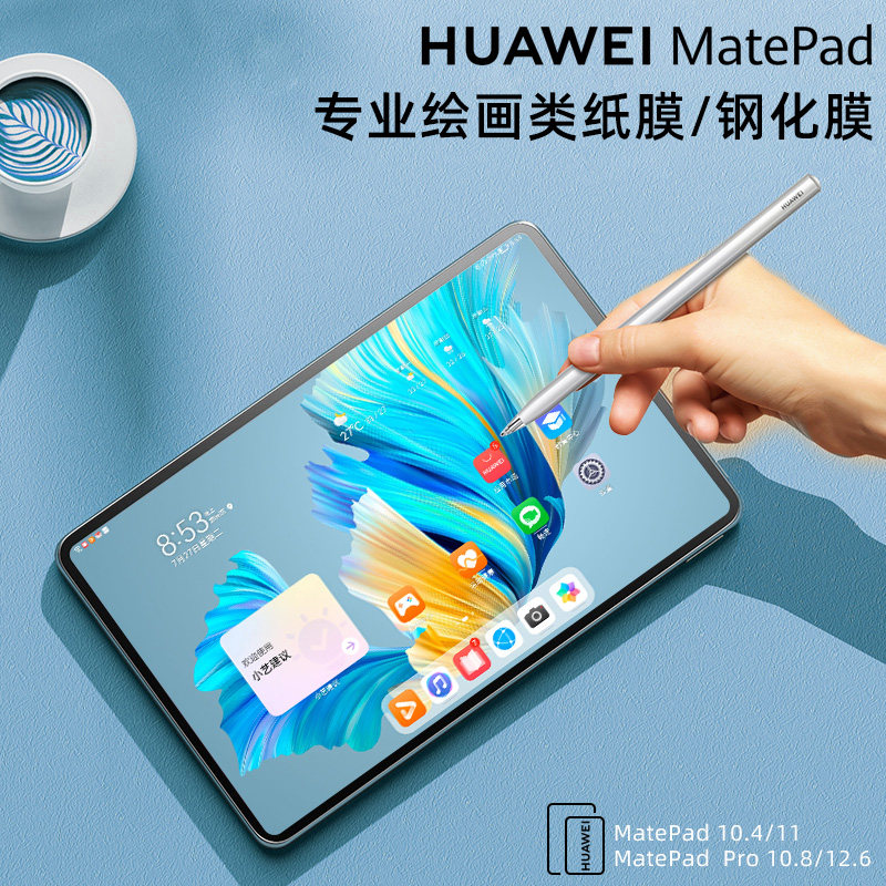 2021 new applicable to Huawei matepad11 class paper film matepadpro12 6 tablet handwriting painting film matepadpro10 8