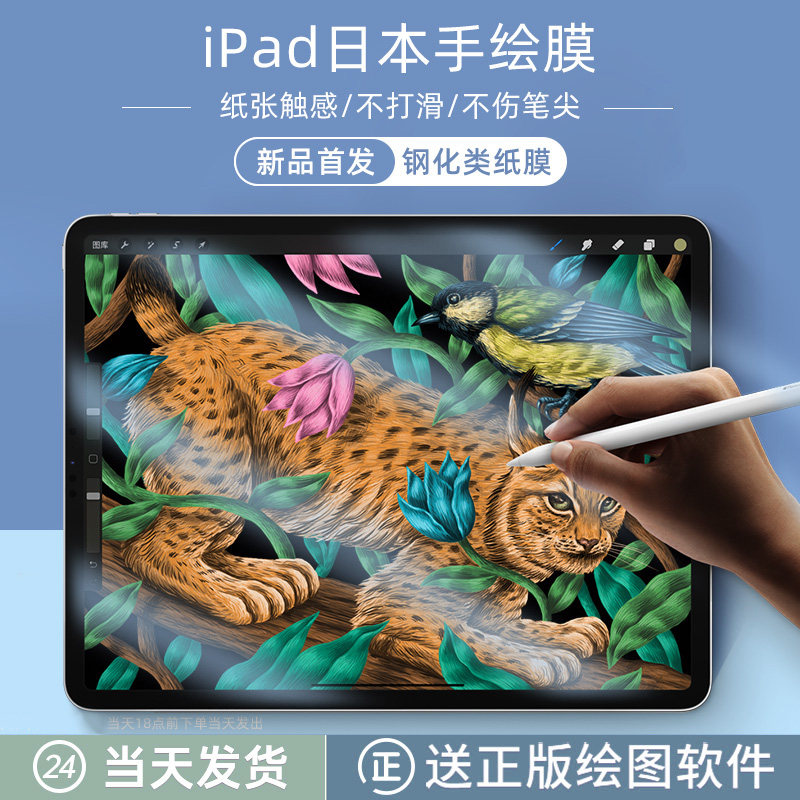 2022 Apple ipad air5 class of paper film ipadpro11 inch film air4 flat air3 Kent paper ipad2021 Japanese mini5 frosted thin
