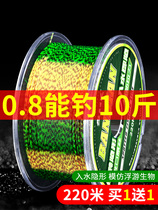 Raptors cross the river Sailfish line Main Line spot line super strong pull imported sea rod fishing without shadow nylon Luya