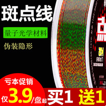 Luya master flag spot line into the water invisible fishing line Taiwan fishing main line sub line Luya fishing line super strong pull