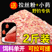 Fish lovers nest material factory shop fishing bait wild fishing formula crucian carp bait set summer black pit carp malt