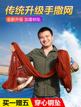 Mengda outdoor old-fashioned traditional hand throwing Net fishing net fishing net fishing net throwing Net fishing net throwing Net