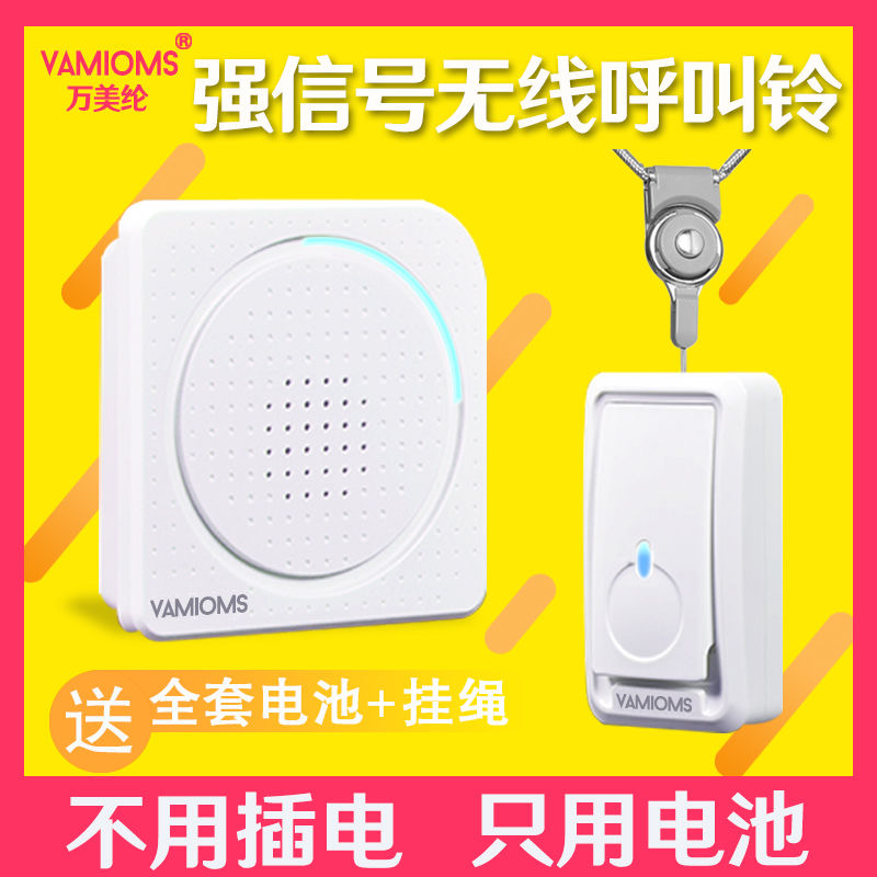 Elderly caller wireless home patient one-button remote control dry battery emergency press the emergency bell siren to call the bell