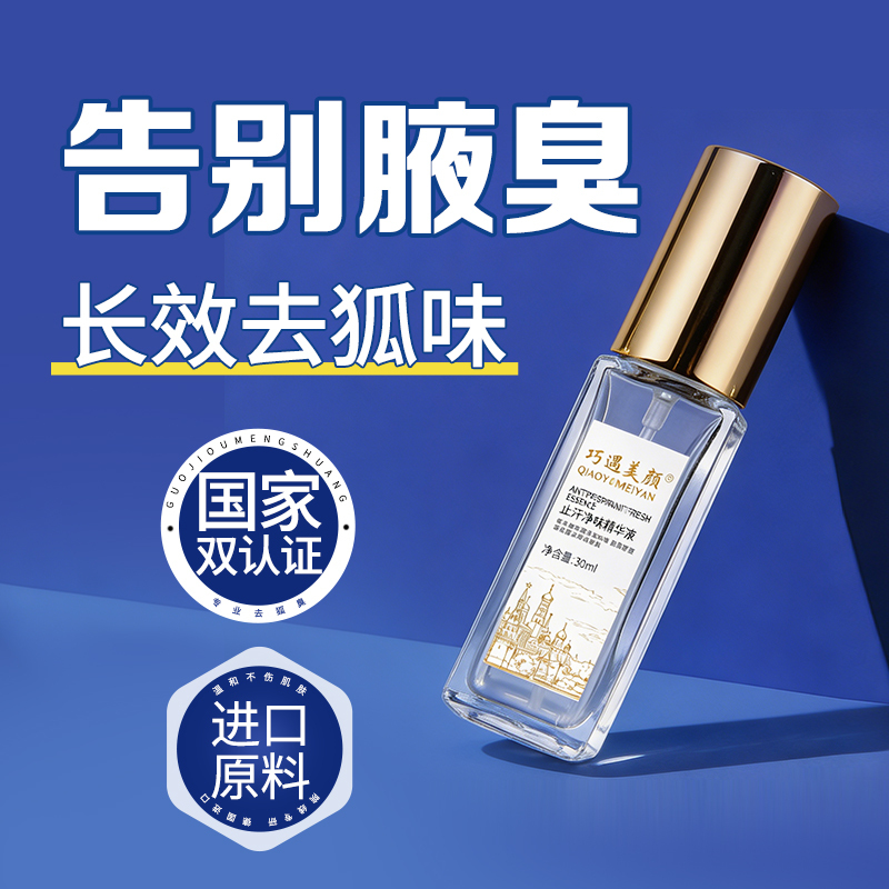 Permanent Deodorant Spray for Underarms to Eliminate Body Odor, Remove Sweat Odor, and Eliminate Underarm Odor for Men and Women Permanent Deodorant Spray for Underarms to Eliminate Body Odor, Remove Sweat Odor, and Eliminate Underarm Odor for Men and Women