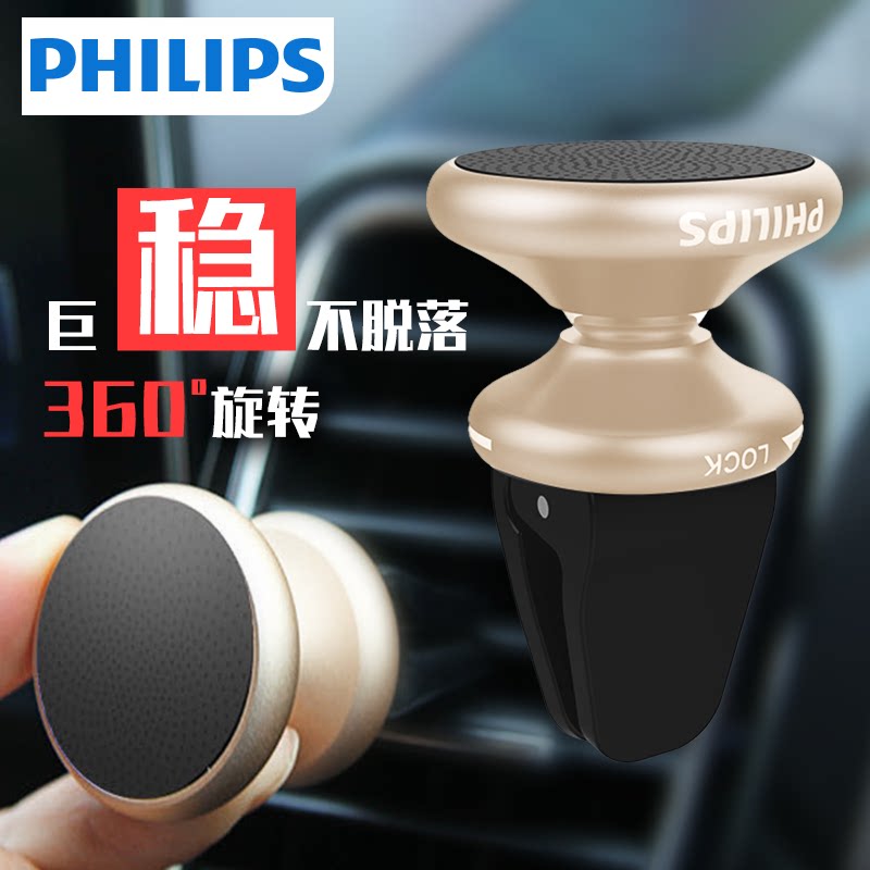 Philips mobile phone car car car navigation frame magnetic suction car with air port car snap-on magnetic support frame multi-function mobile phone seat magnet universal 360 degree rotation does not fall off
