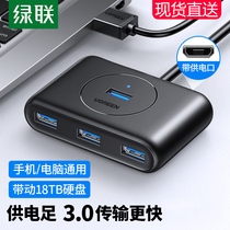 USB3 0 extenders conversion joint collector plug multi-outlet typec expansion dock desktop computer external link